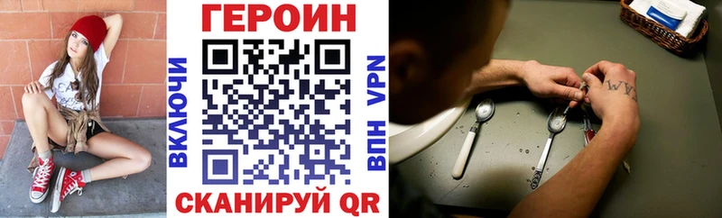 ГЕРОИН герыч  Южно-Сахалинск 