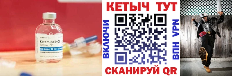 КЕТАМИН ketamine  ссылка на мегу ONION  Южно-Сахалинск 