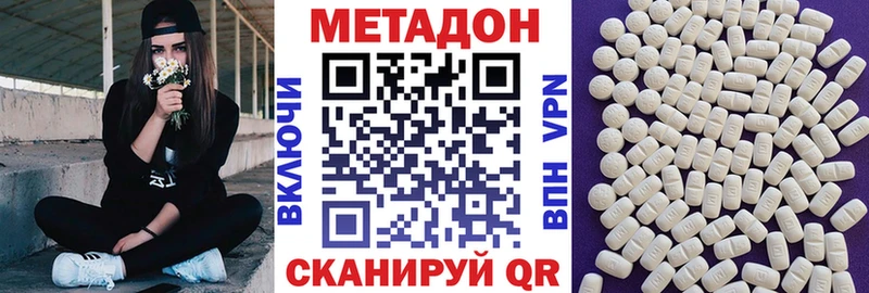 Метадон VHQ  Южно-Сахалинск 