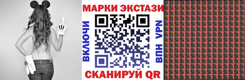 Марки 25I-NBOMe 1500мкг  Южно-Сахалинск 